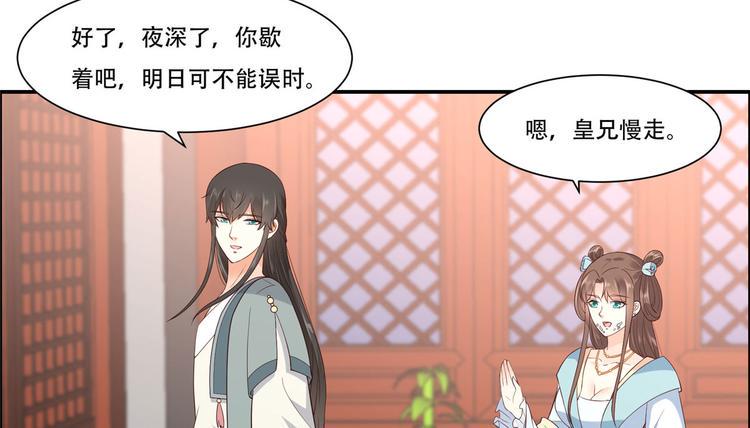 《腹黑邪王宠入骨》漫画最新章节第17话 冤家送上门免费下拉式在线观看章节第【9】张图片