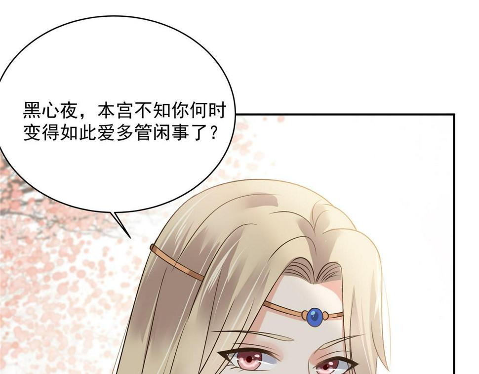 《腹黑邪王宠入骨》漫画最新章节第168话 可惜她看不上你免费下拉式在线观看章节第【15】张图片