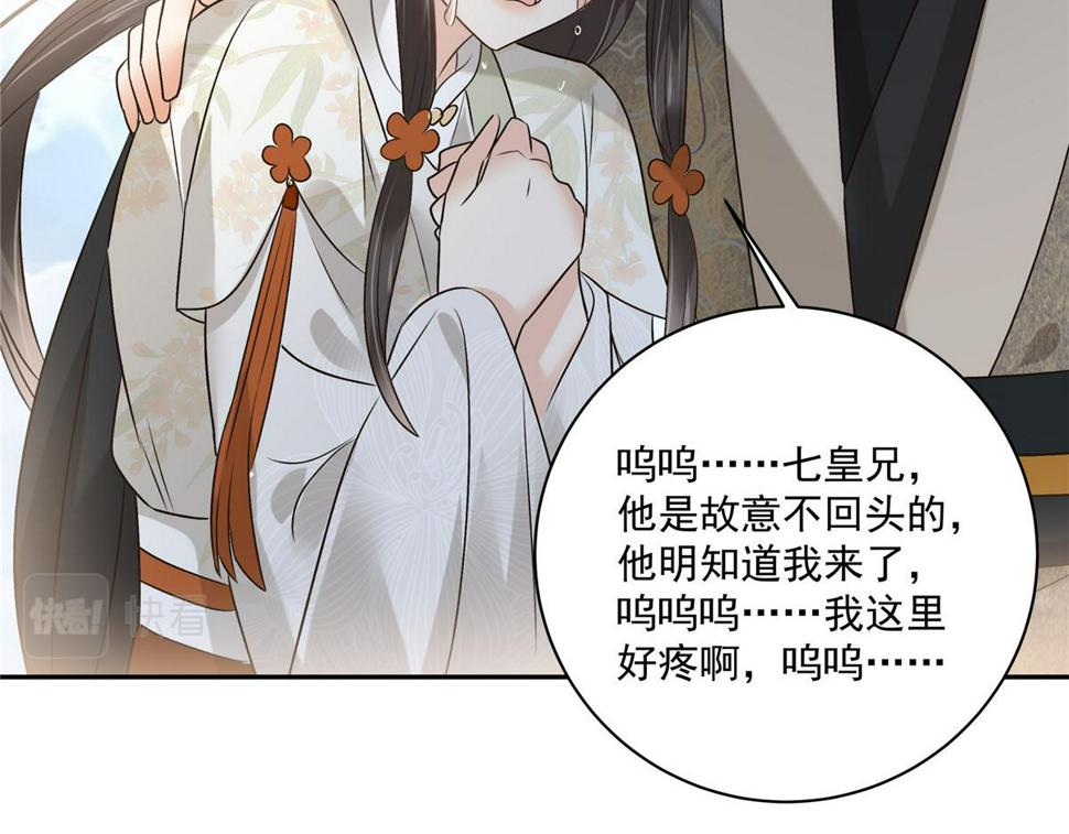 《腹黑邪王宠入骨》漫画最新章节第168话 可惜她看不上你免费下拉式在线观看章节第【29】张图片