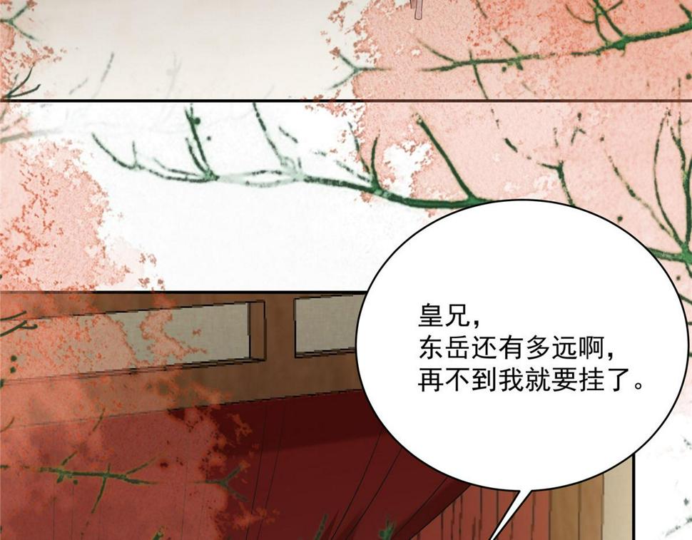 《腹黑邪王宠入骨》漫画最新章节第168话 可惜她看不上你免费下拉式在线观看章节第【38】张图片