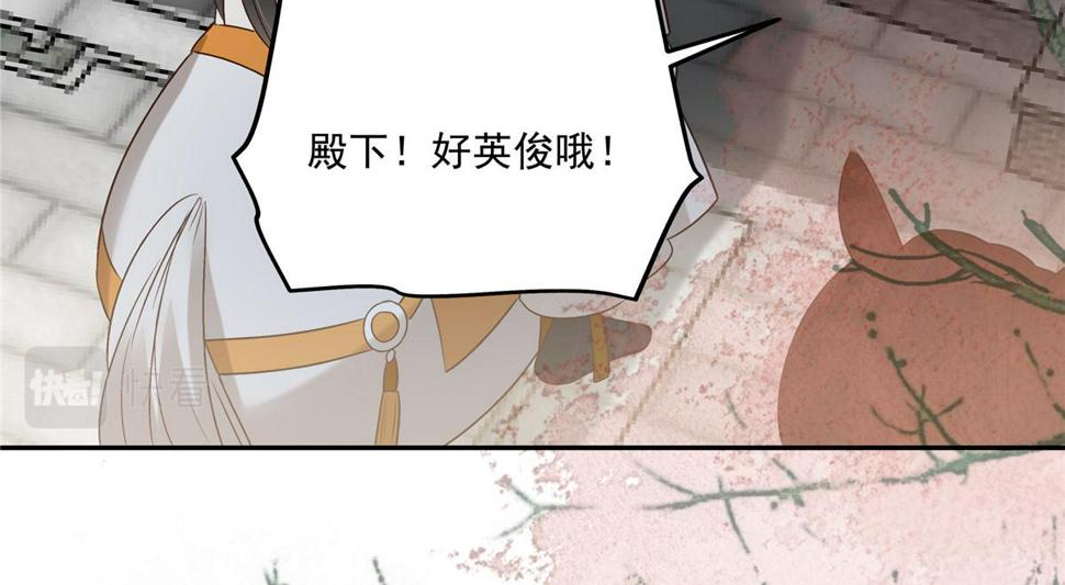 《腹黑邪王宠入骨》漫画最新章节第168话 可惜她看不上你免费下拉式在线观看章节第【48】张图片