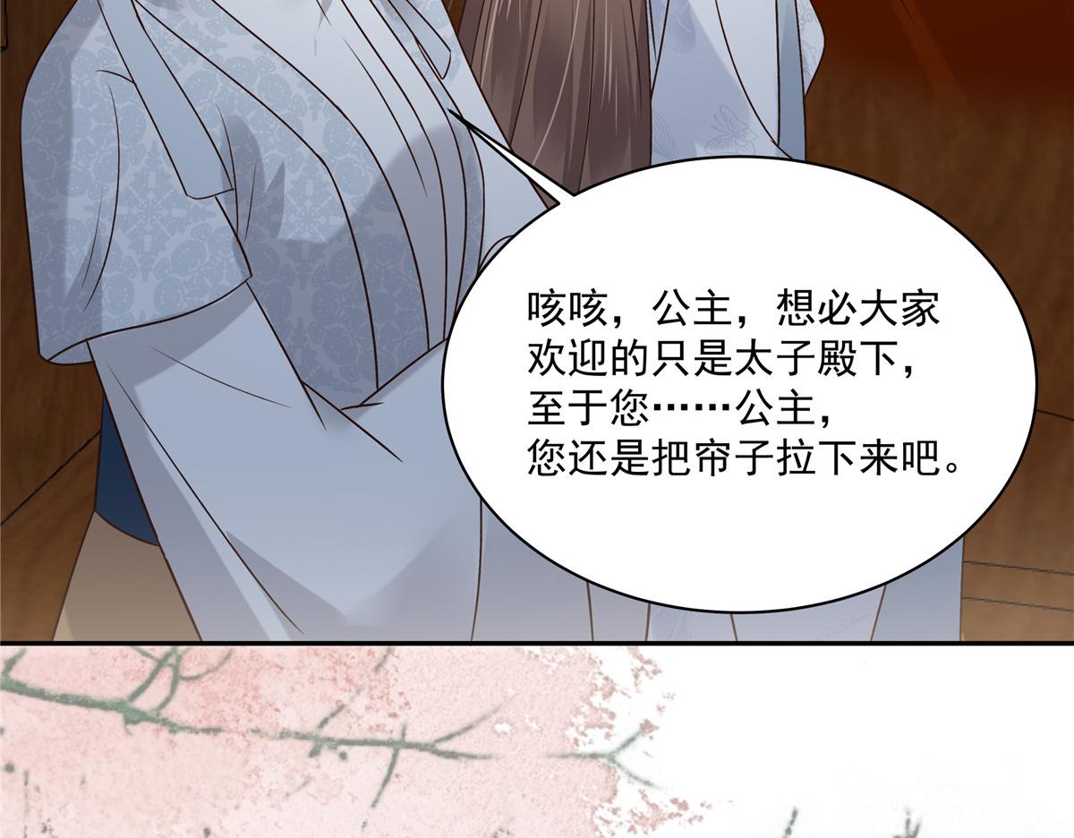 《腹黑邪王宠入骨》漫画最新章节第168话 可惜她看不上你免费下拉式在线观看章节第【55】张图片