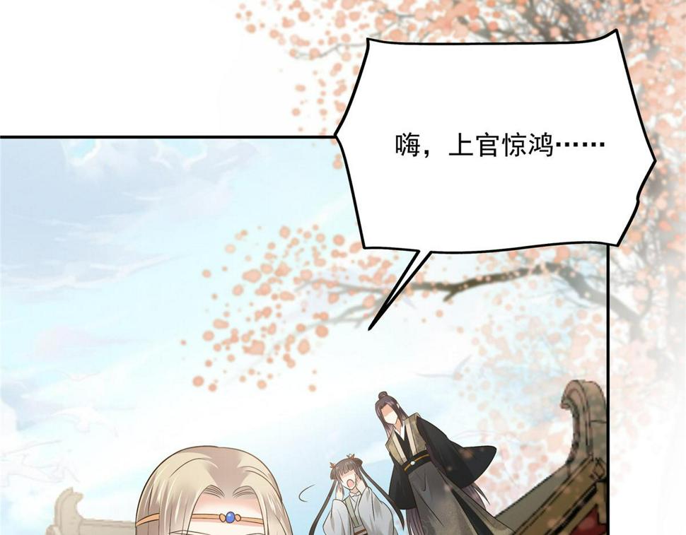 《腹黑邪王宠入骨》漫画最新章节第168话 可惜她看不上你免费下拉式在线观看章节第【9】张图片