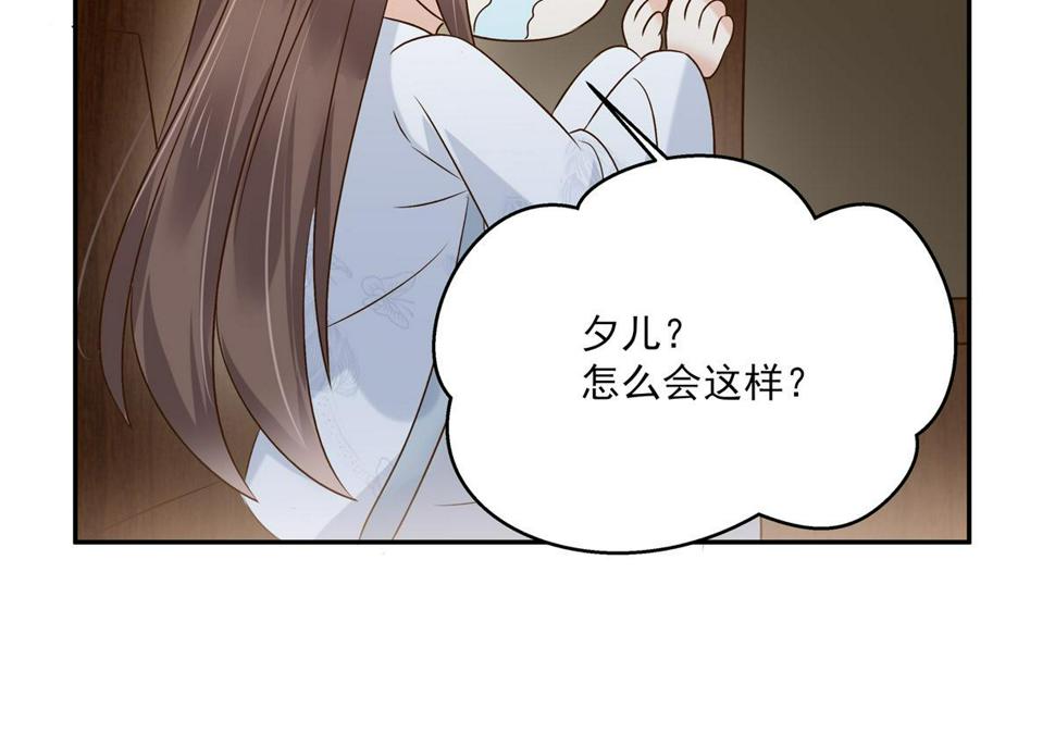 《腹黑邪王宠入骨》漫画最新章节第169话 后宫的女人真厉害免费下拉式在线观看章节第【10】张图片