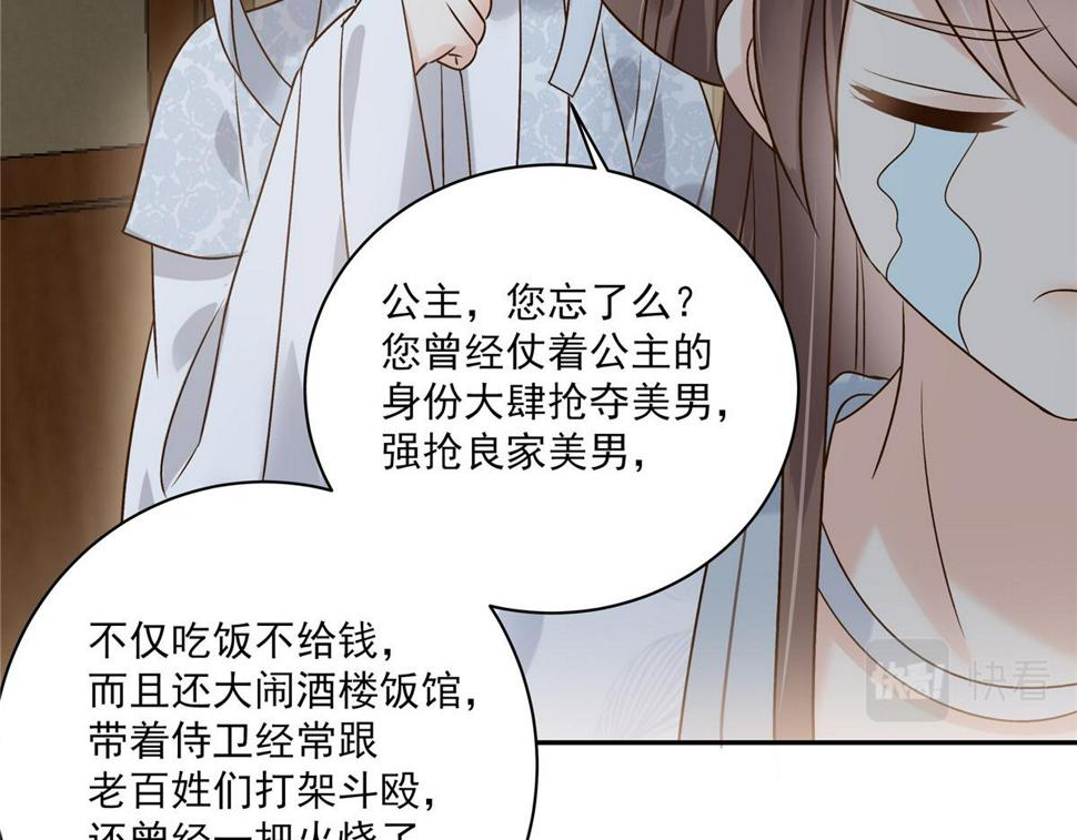 《腹黑邪王宠入骨》漫画最新章节第169话 后宫的女人真厉害免费下拉式在线观看章节第【12】张图片