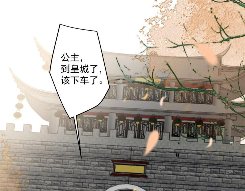 《腹黑邪王宠入骨》漫画最新章节第169话 后宫的女人真厉害免费下拉式在线观看章节第【17】张图片