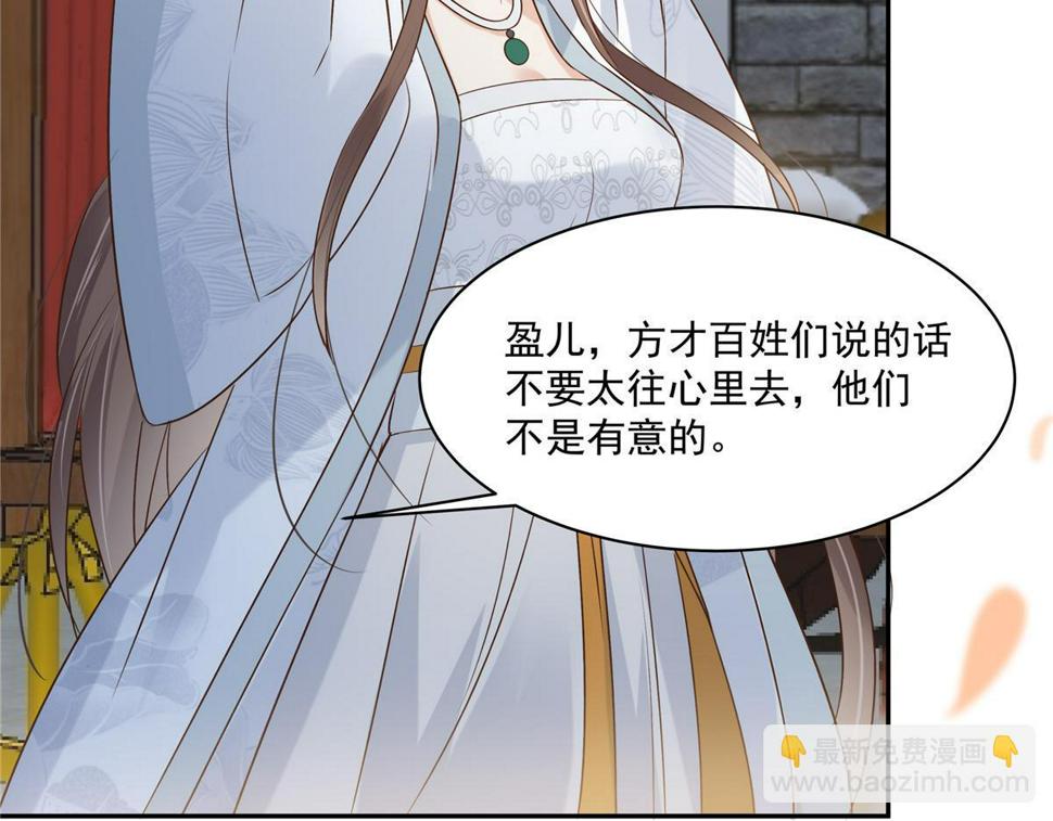 《腹黑邪王宠入骨》漫画最新章节第169话 后宫的女人真厉害免费下拉式在线观看章节第【21】张图片