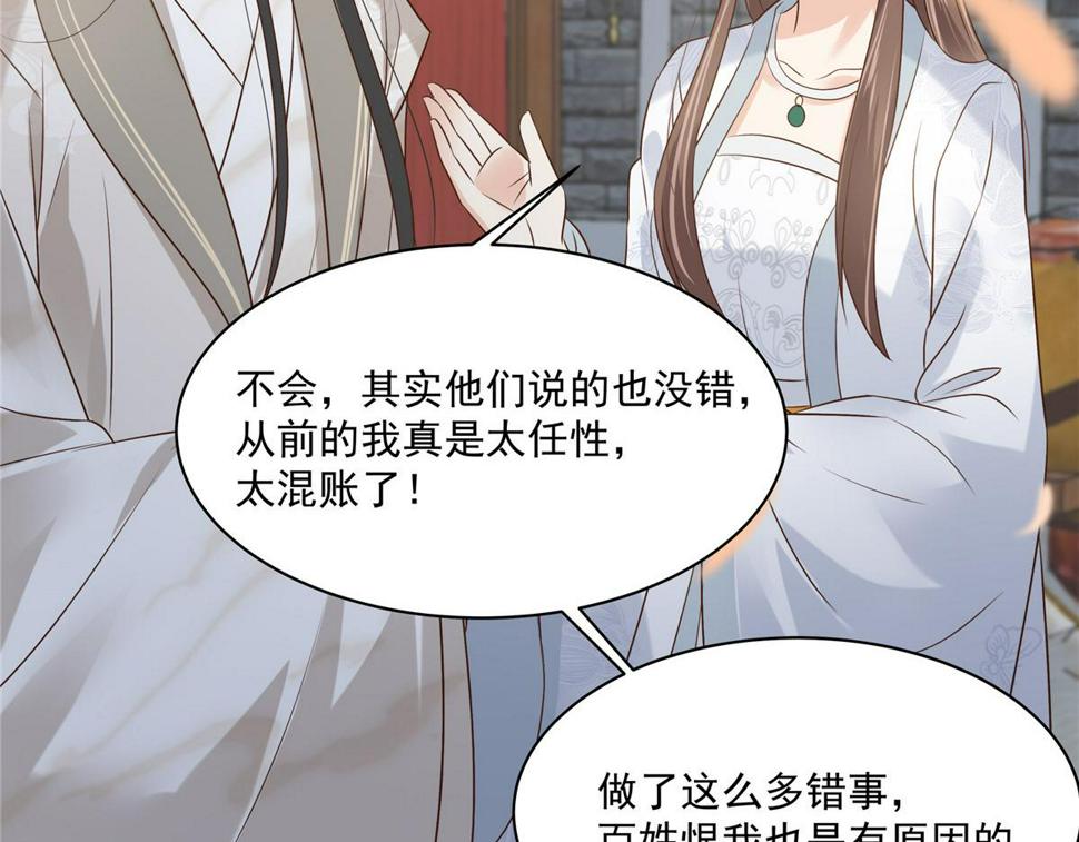 《腹黑邪王宠入骨》漫画最新章节第169话 后宫的女人真厉害免费下拉式在线观看章节第【24】张图片