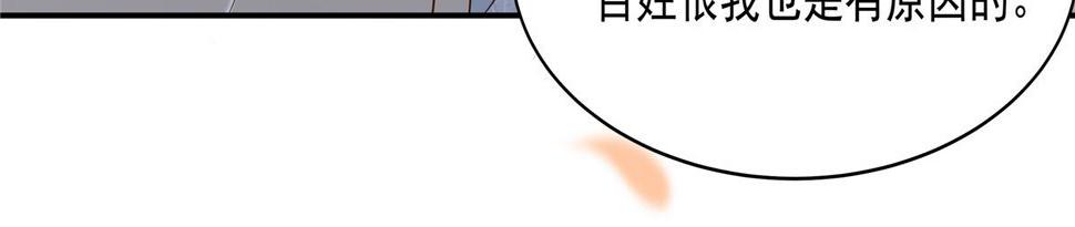 《腹黑邪王宠入骨》漫画最新章节第169话 后宫的女人真厉害免费下拉式在线观看章节第【25】张图片