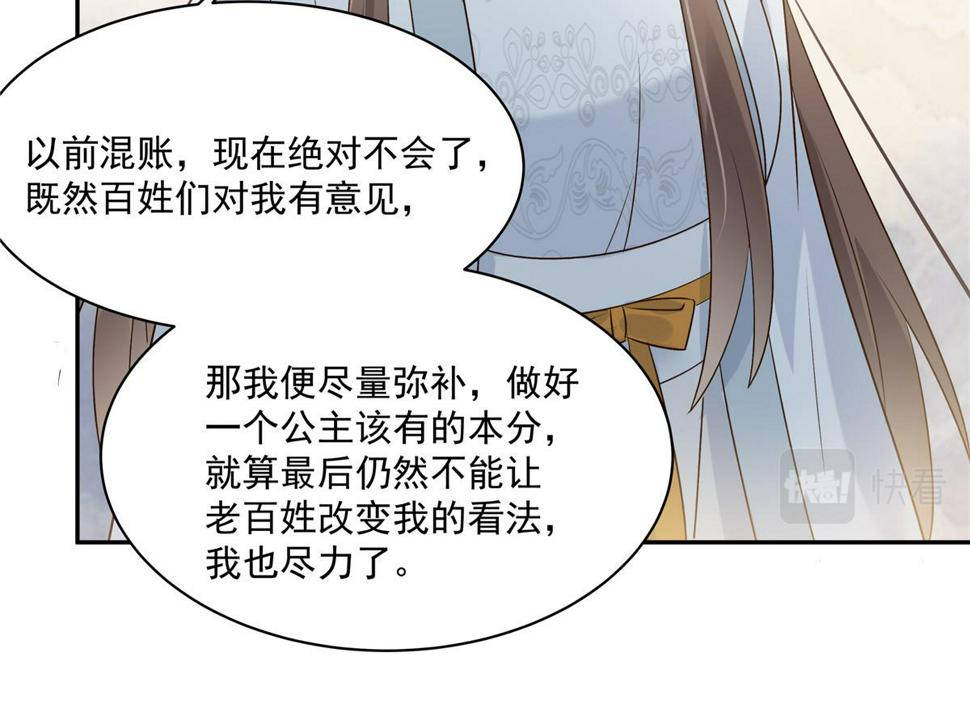 《腹黑邪王宠入骨》漫画最新章节第169话 后宫的女人真厉害免费下拉式在线观看章节第【30】张图片