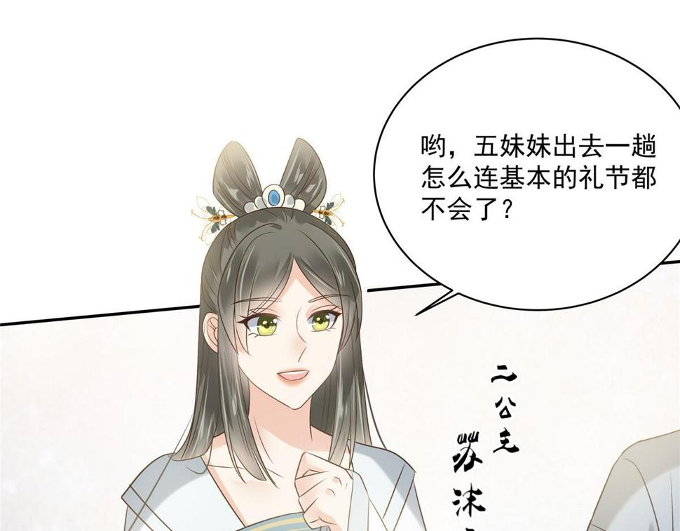 《腹黑邪王宠入骨》漫画最新章节第169话 后宫的女人真厉害免费下拉式在线观看章节第【43】张图片