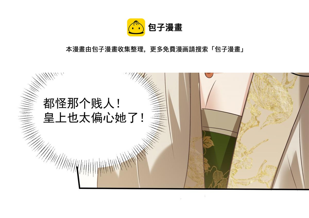 《腹黑邪王宠入骨》漫画最新章节第169话 后宫的女人真厉害免费下拉式在线观看章节第【56】张图片