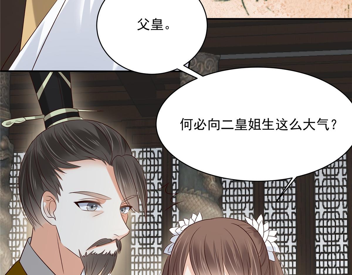 《腹黑邪王宠入骨》漫画最新章节第169话 后宫的女人真厉害免费下拉式在线观看章节第【61】张图片