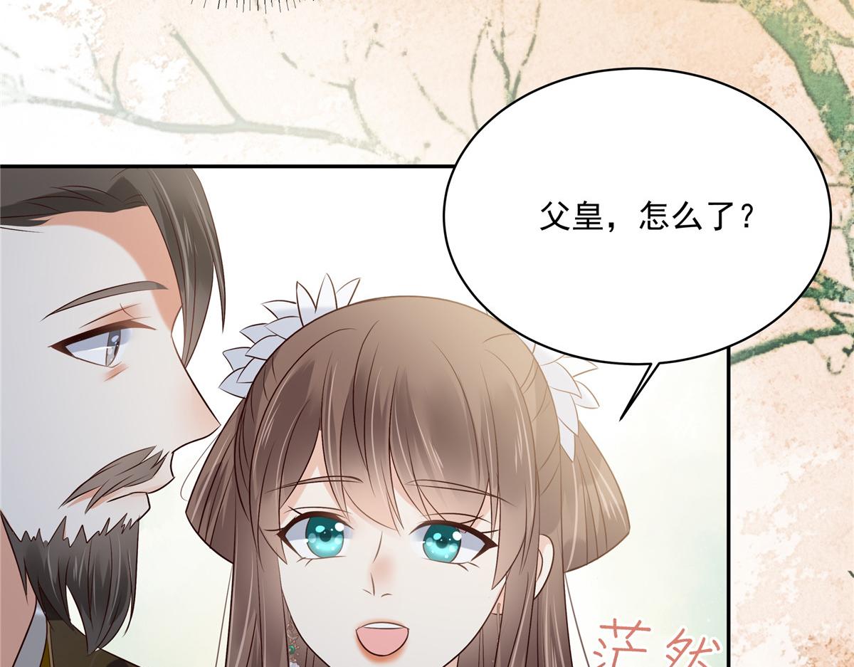 《腹黑邪王宠入骨》漫画最新章节第169话 后宫的女人真厉害免费下拉式在线观看章节第【70】张图片