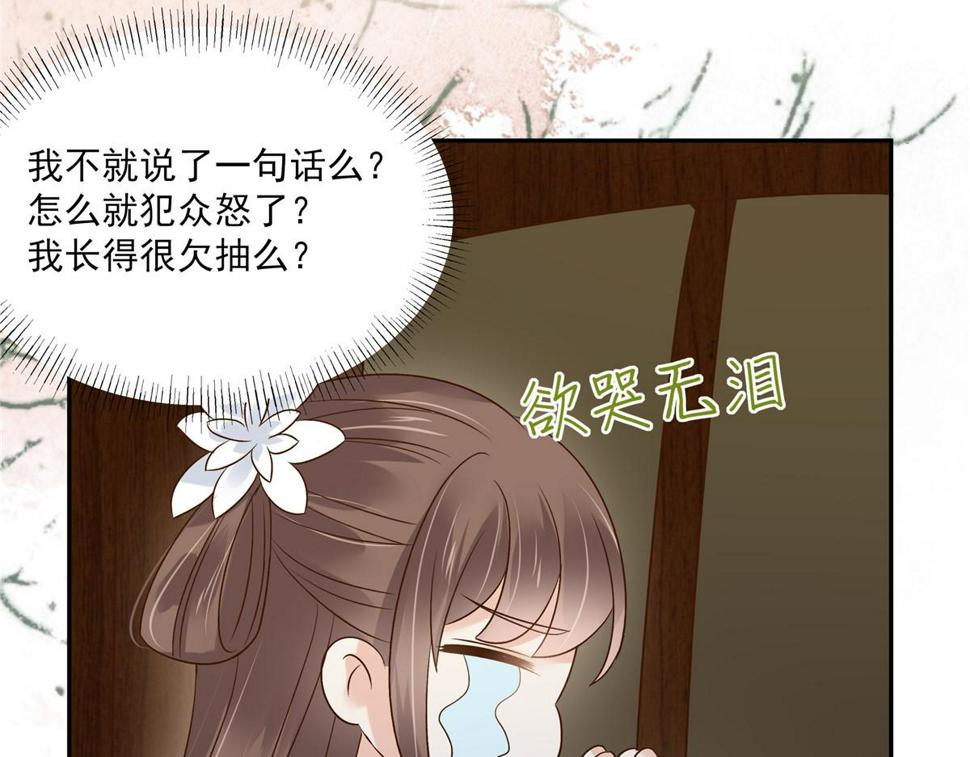 《腹黑邪王宠入骨》漫画最新章节第169话 后宫的女人真厉害免费下拉式在线观看章节第【9】张图片