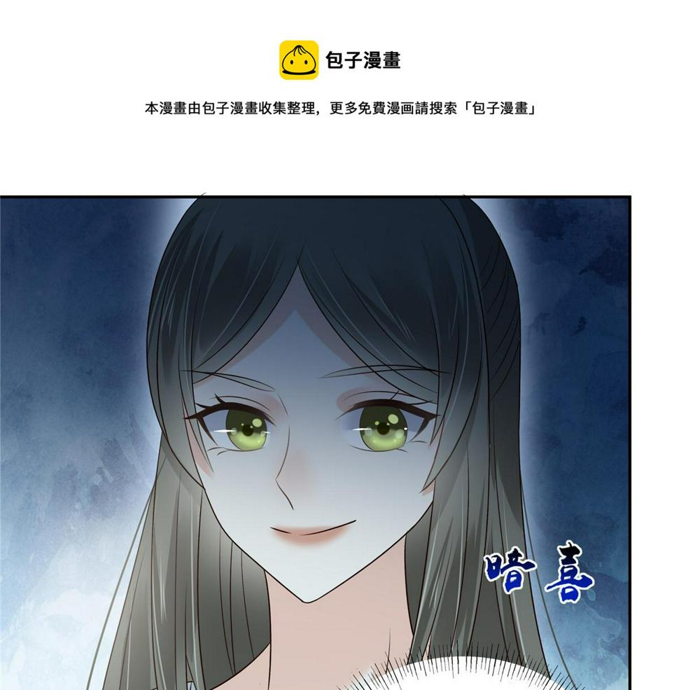 《腹黑邪王宠入骨》漫画最新章节第170话 苏轻盈，你敢骂我！免费下拉式在线观看章节第【19】张图片