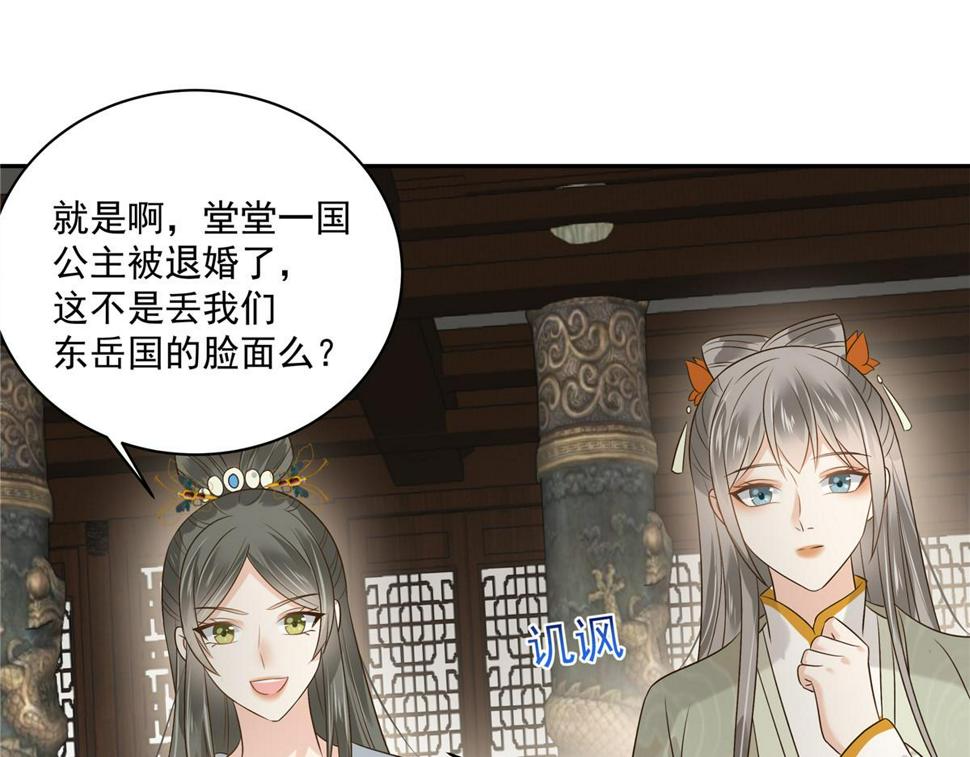 《腹黑邪王宠入骨》漫画最新章节第170话 苏轻盈，你敢骂我！免费下拉式在线观看章节第【36】张图片