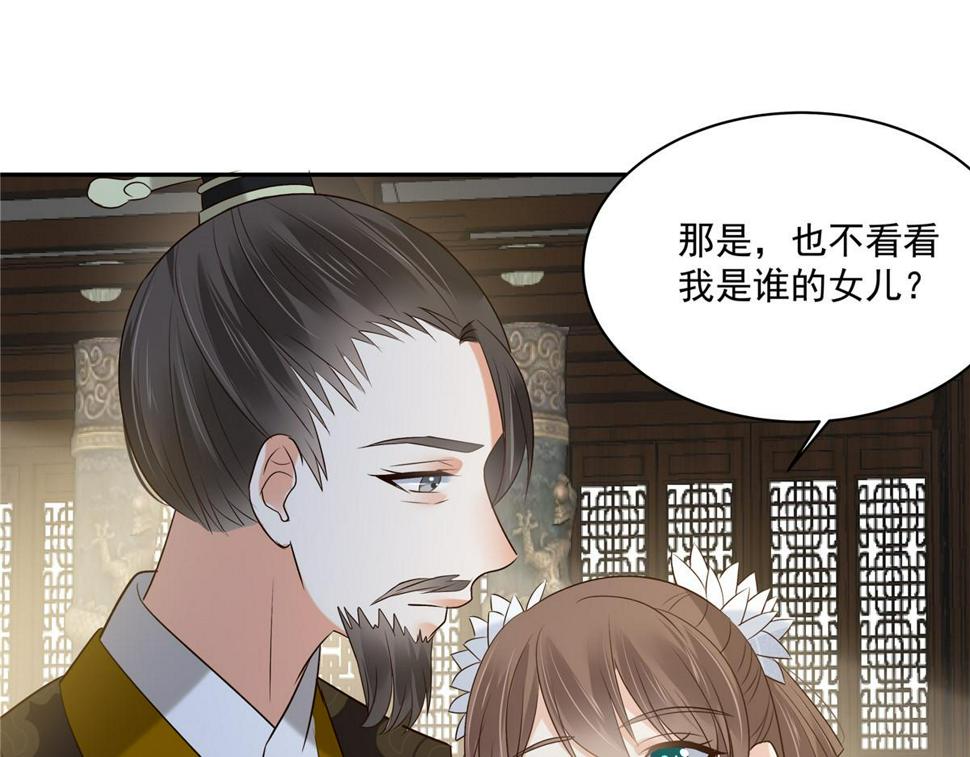 《腹黑邪王宠入骨》漫画最新章节第170话 苏轻盈，你敢骂我！免费下拉式在线观看章节第【6】张图片