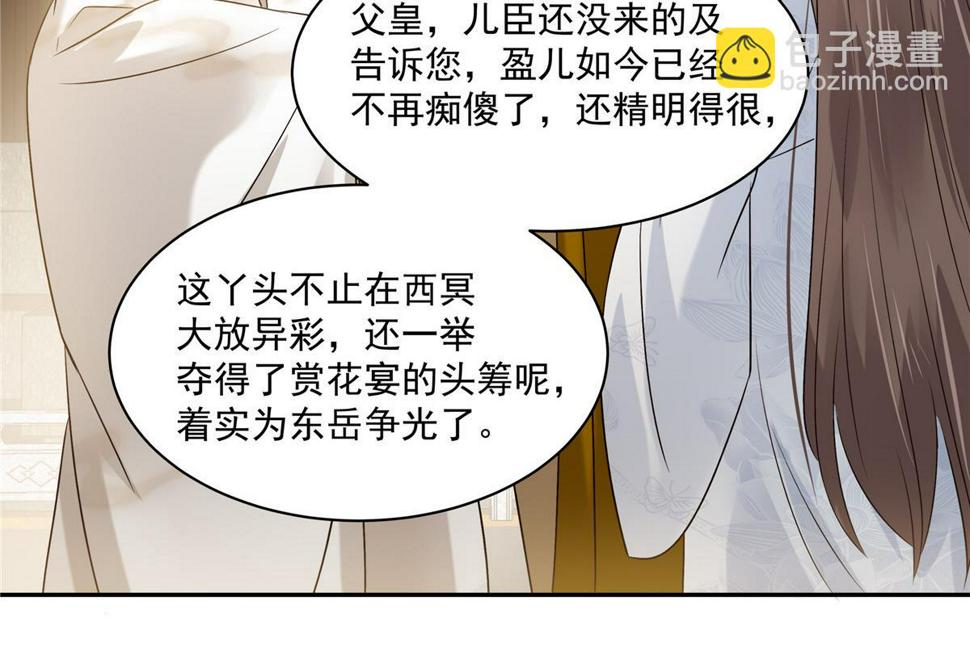 《腹黑邪王宠入骨》漫画最新章节第171话 什么时候轮到你说话免费下拉式在线观看章节第【15】张图片