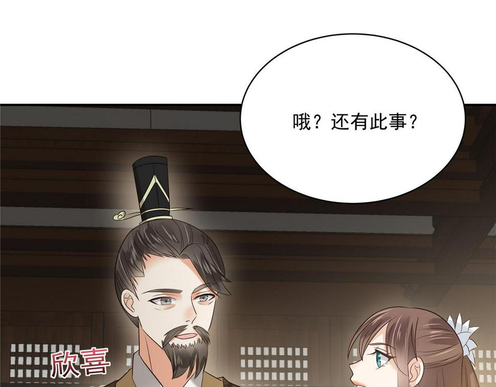 《腹黑邪王宠入骨》漫画最新章节第171话 什么时候轮到你说话免费下拉式在线观看章节第【16】张图片