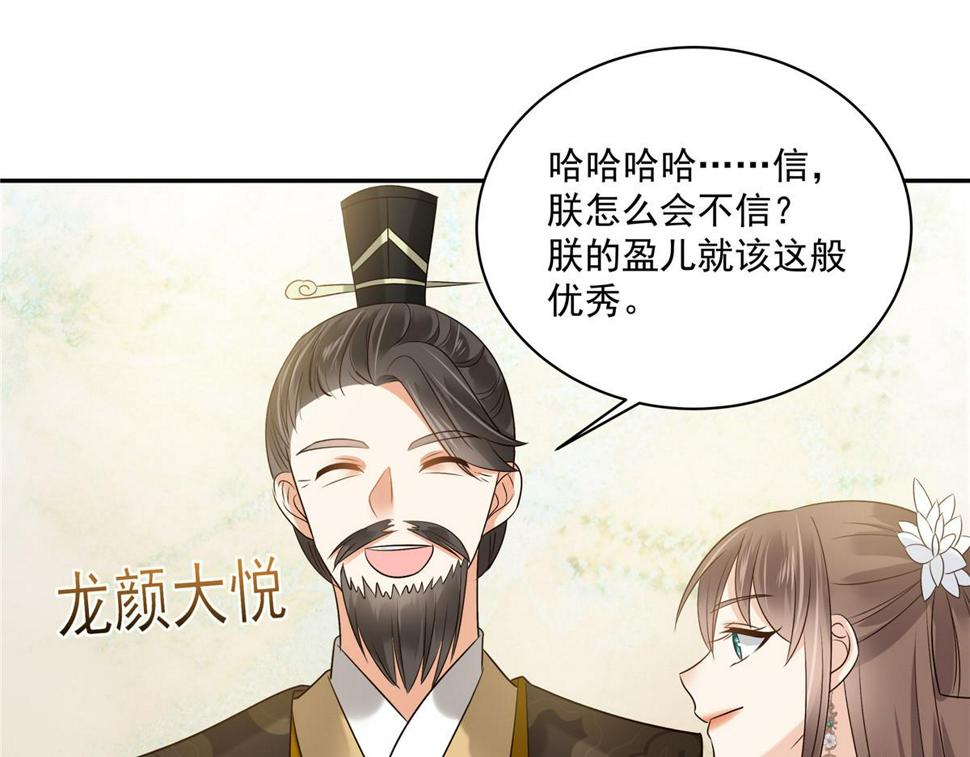 《腹黑邪王宠入骨》漫画最新章节第171话 什么时候轮到你说话免费下拉式在线观看章节第【19】张图片