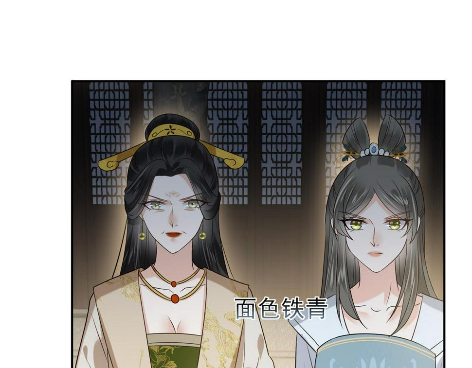 《腹黑邪王宠入骨》漫画最新章节第171话 什么时候轮到你说话免费下拉式在线观看章节第【22】张图片