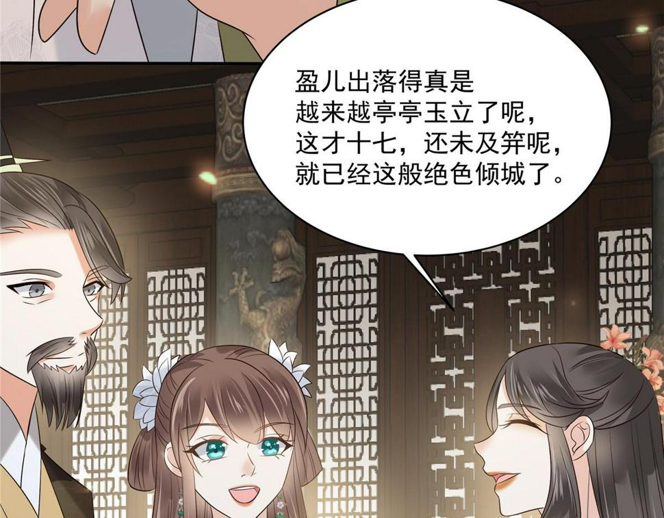 《腹黑邪王宠入骨》漫画最新章节第171话 什么时候轮到你说话免费下拉式在线观看章节第【25】张图片