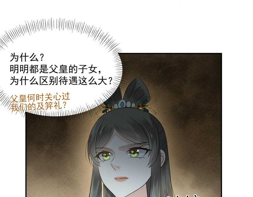 《腹黑邪王宠入骨》漫画最新章节第171话 什么时候轮到你说话免费下拉式在线观看章节第【31】张图片