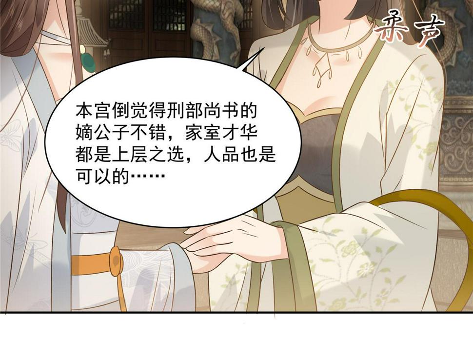 《腹黑邪王宠入骨》漫画最新章节第171话 什么时候轮到你说话免费下拉式在线观看章节第【36】张图片