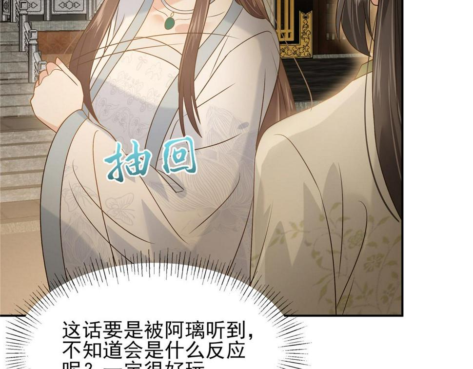 《腹黑邪王宠入骨》漫画最新章节第171话 什么时候轮到你说话免费下拉式在线观看章节第【38】张图片