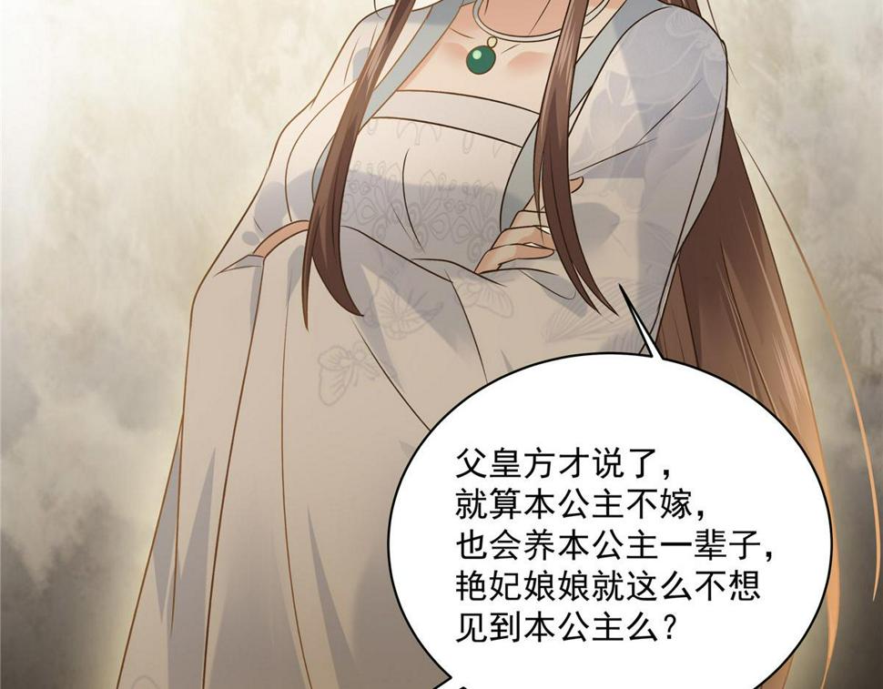 《腹黑邪王宠入骨》漫画最新章节第171话 什么时候轮到你说话免费下拉式在线观看章节第【45】张图片