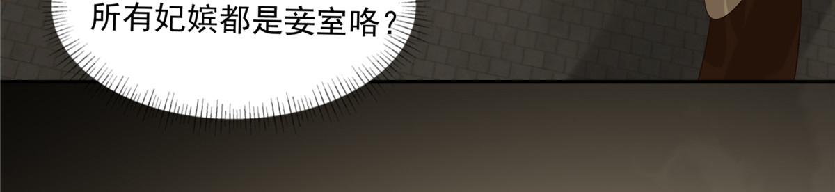 《腹黑邪王宠入骨》漫画最新章节第171话 什么时候轮到你说话免费下拉式在线观看章节第【55】张图片