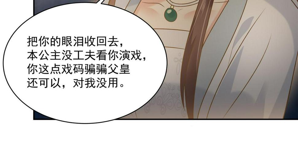 《腹黑邪王宠入骨》漫画最新章节第172话 古代异地恋免费下拉式在线观看章节第【10】张图片