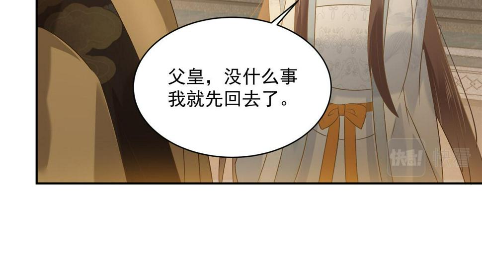 《腹黑邪王宠入骨》漫画最新章节第172话 古代异地恋免费下拉式在线观看章节第【20】张图片