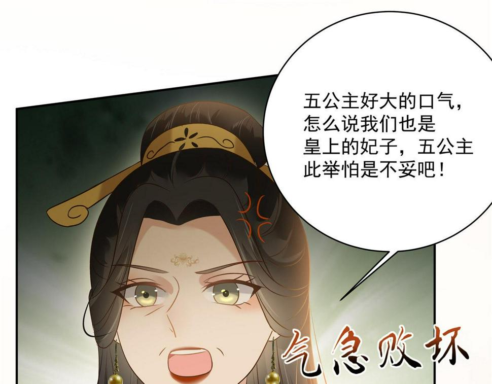 《腹黑邪王宠入骨》漫画最新章节第172话 古代异地恋免费下拉式在线观看章节第【3】张图片