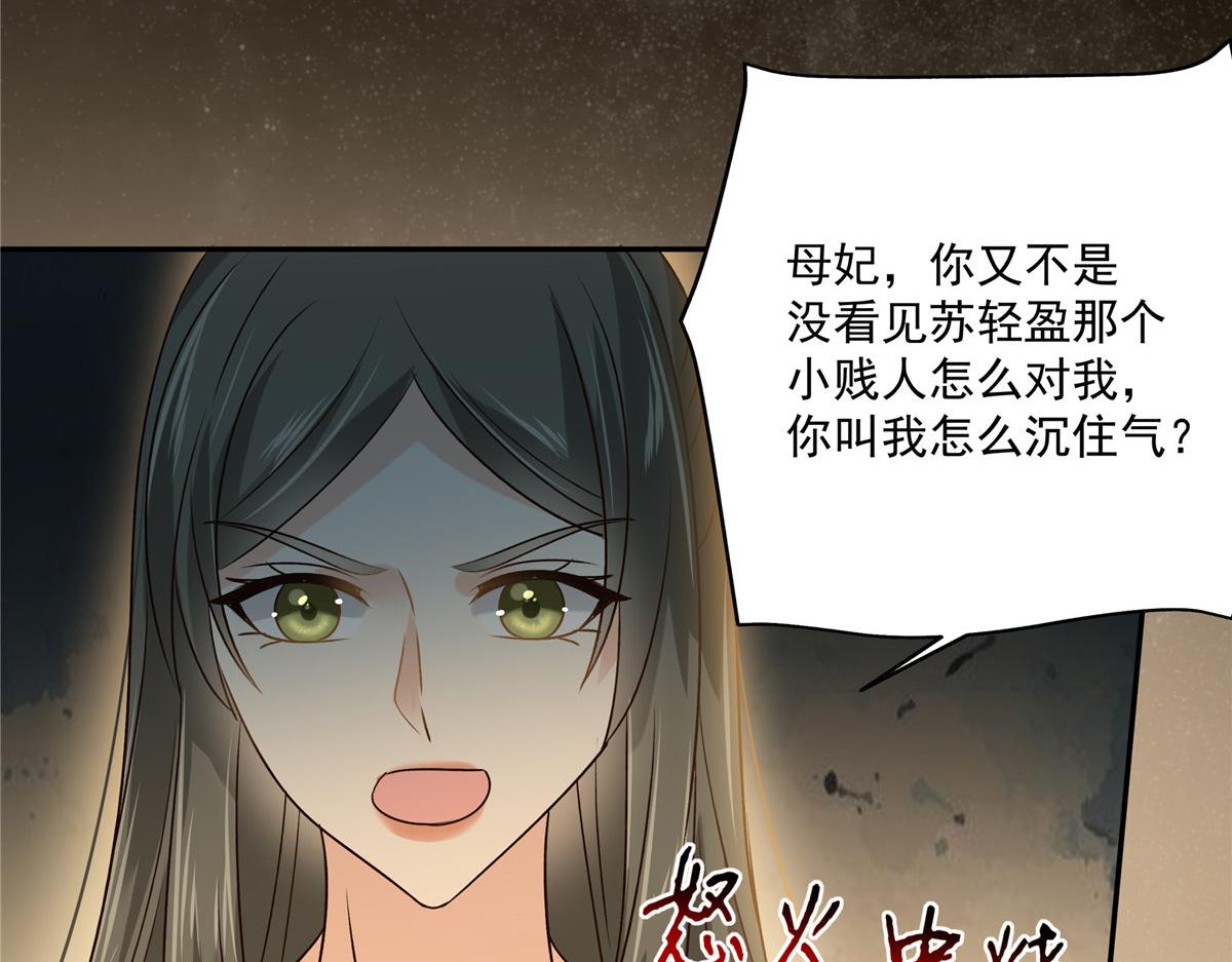 《腹黑邪王宠入骨》漫画最新章节第172话 古代异地恋免费下拉式在线观看章节第【52】张图片