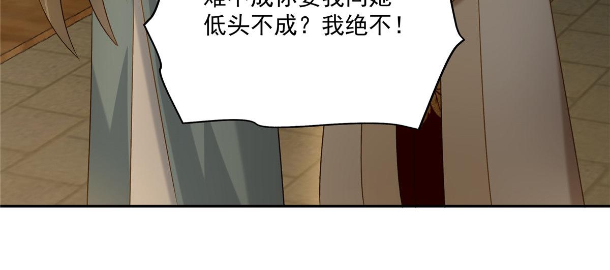 《腹黑邪王宠入骨》漫画最新章节第172话 古代异地恋免费下拉式在线观看章节第【64】张图片