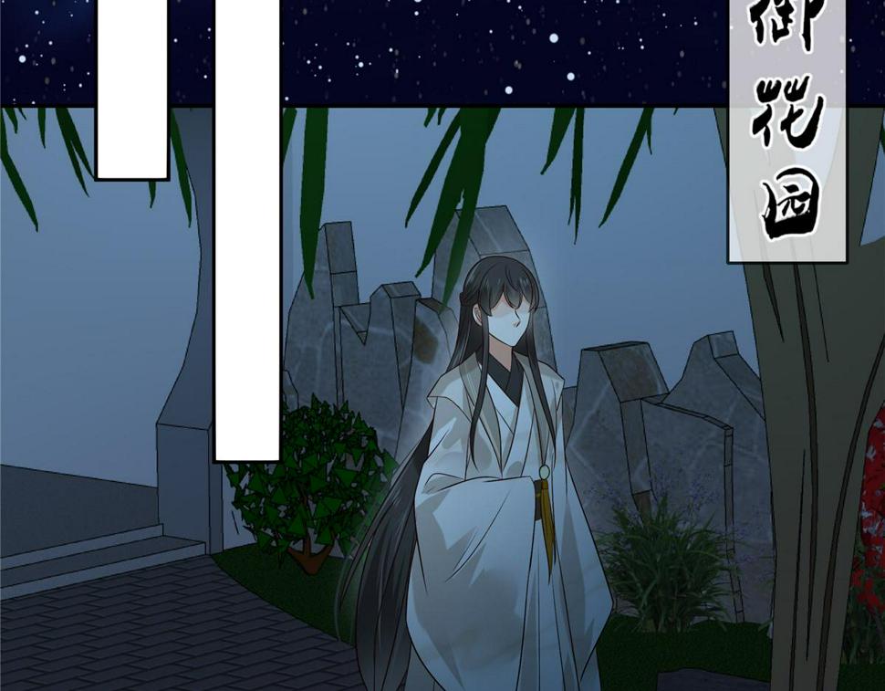 《腹黑邪王宠入骨》漫画最新章节第173话 饭里有毒！免费下拉式在线观看章节第【49】张图片