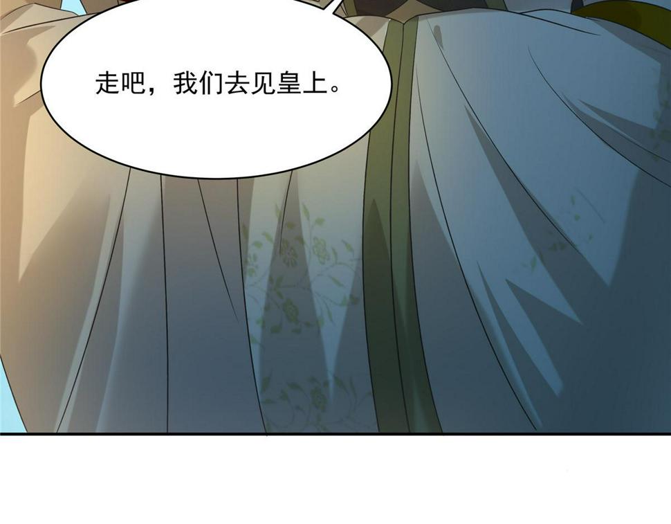 《腹黑邪王宠入骨》漫画最新章节第174话 艳妃惨遭凌辱免费下拉式在线观看章节第【15】张图片