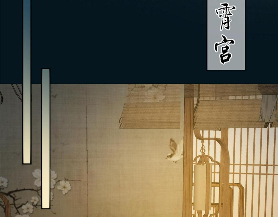 《腹黑邪王宠入骨》漫画最新章节第174话 艳妃惨遭凌辱免费下拉式在线观看章节第【18】张图片