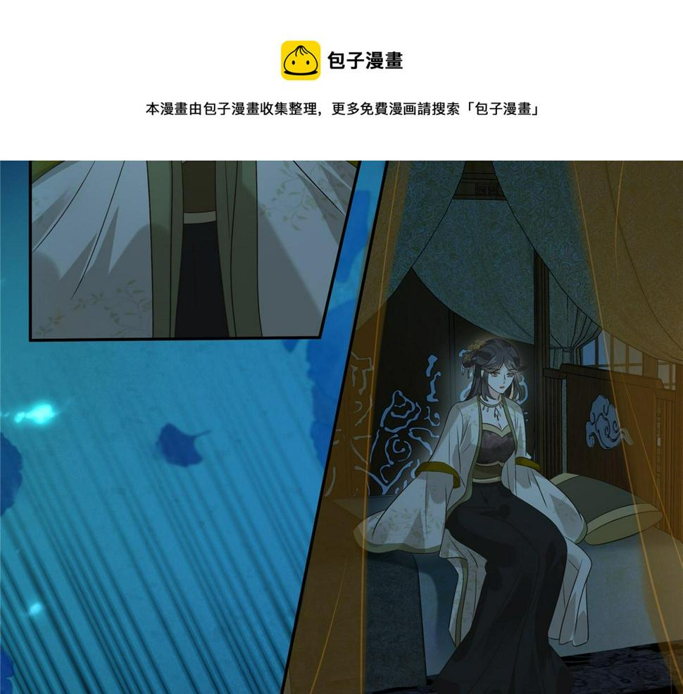 《腹黑邪王宠入骨》漫画最新章节第174话 艳妃惨遭凌辱免费下拉式在线观看章节第【42】张图片