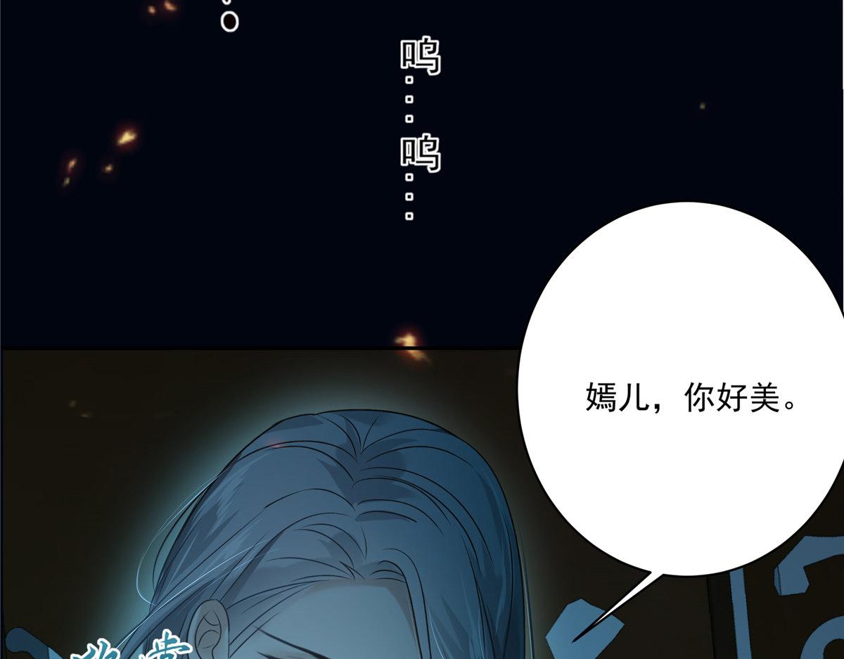 《腹黑邪王宠入骨》漫画最新章节第174话 艳妃惨遭凌辱免费下拉式在线观看章节第【58】张图片