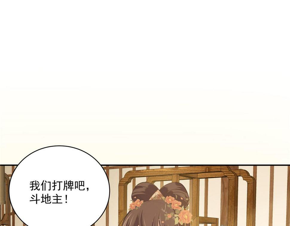 《腹黑邪王宠入骨》漫画最新章节第176话 准备提亲免费下拉式在线观看章节第【15】张图片