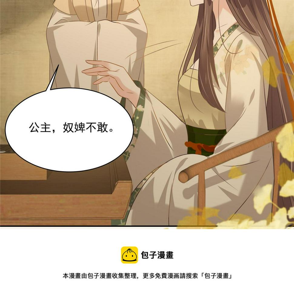 《腹黑邪王宠入骨》漫画最新章节第176话 准备提亲免费下拉式在线观看章节第【25】张图片