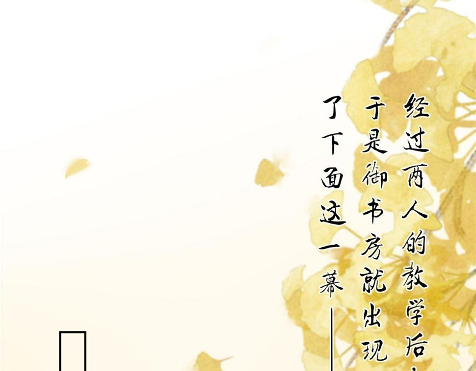 《腹黑邪王宠入骨》漫画最新章节第176话 准备提亲免费下拉式在线观看章节第【32】张图片