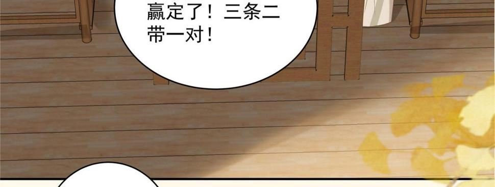 《腹黑邪王宠入骨》漫画最新章节第176话 准备提亲免费下拉式在线观看章节第【36】张图片