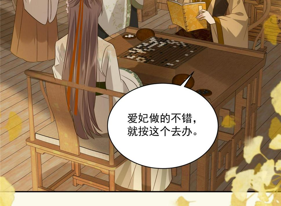 《腹黑邪王宠入骨》漫画最新章节第176话 准备提亲免费下拉式在线观看章节第【4】张图片