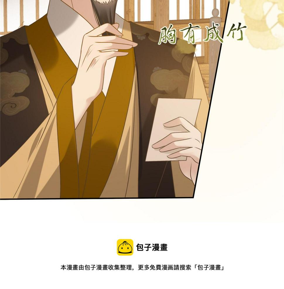 《腹黑邪王宠入骨》漫画最新章节第176话 准备提亲免费下拉式在线观看章节第【41】张图片