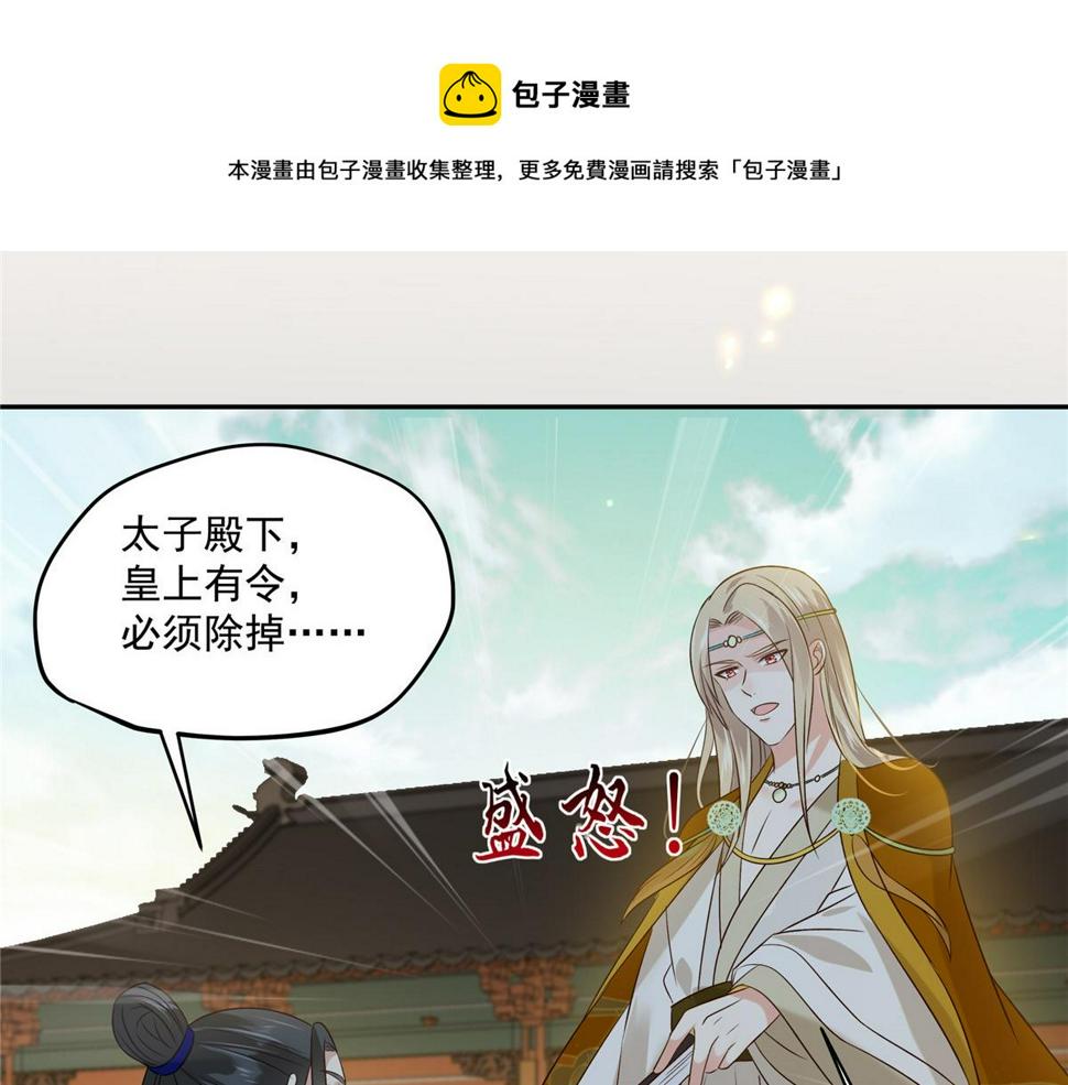 《腹黑邪王宠入骨》漫画最新章节第177话 出宫免费下拉式在线观看章节第【13】张图片