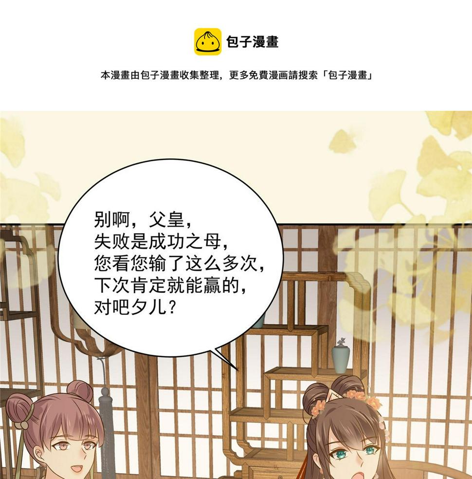 《腹黑邪王宠入骨》漫画最新章节第177话 出宫免费下拉式在线观看章节第【21】张图片